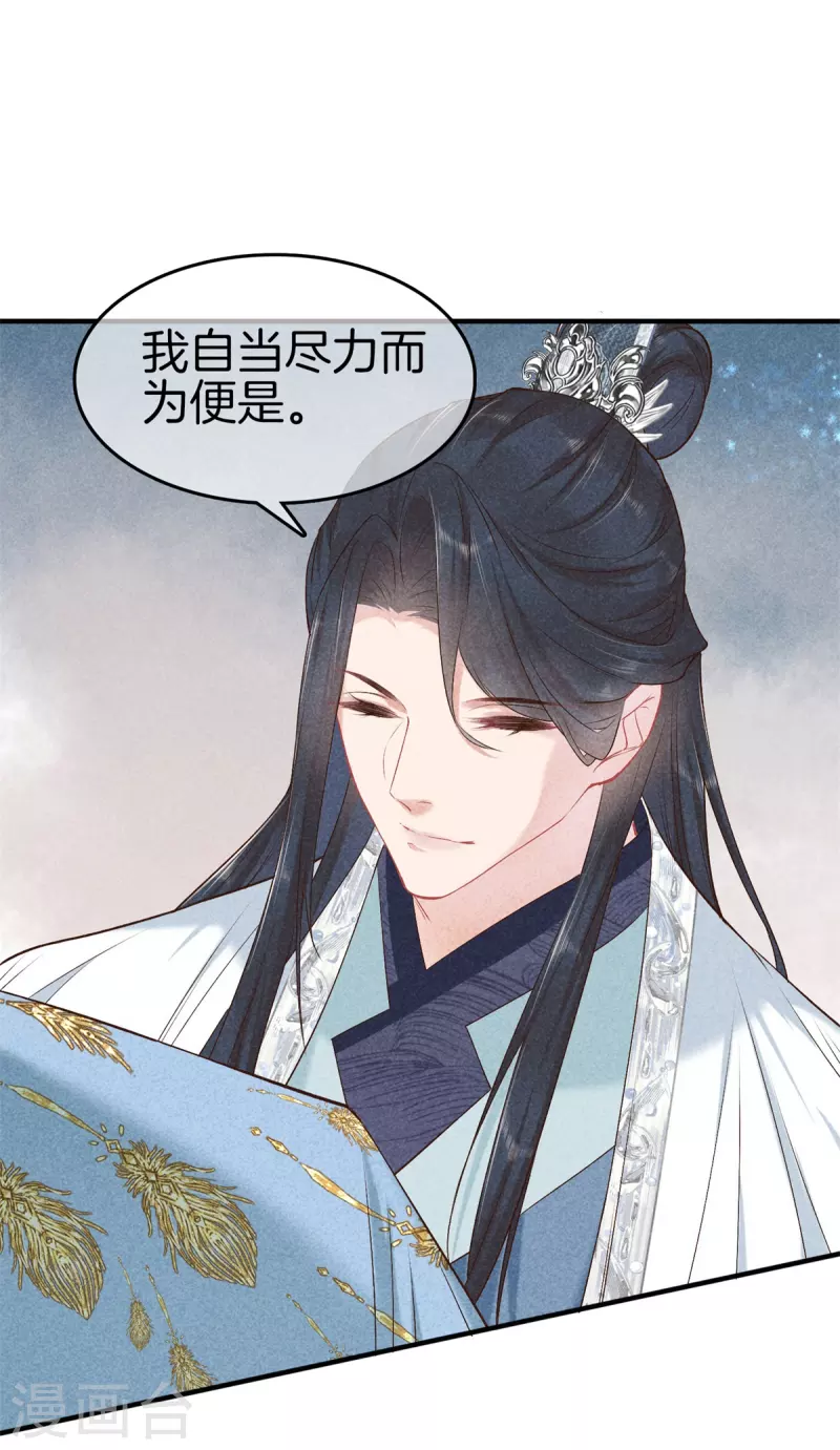 第138话 爲难神医21