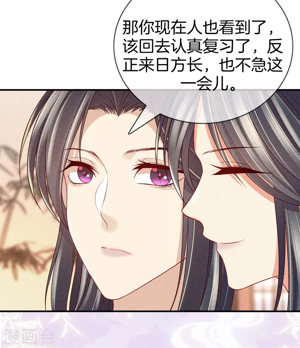 第54话 你别靠近我27