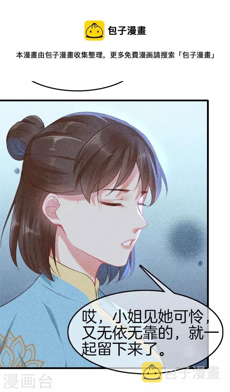 第121话 多出来的二姐21