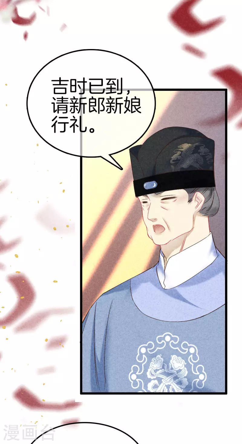 第102话 拜堂礼23