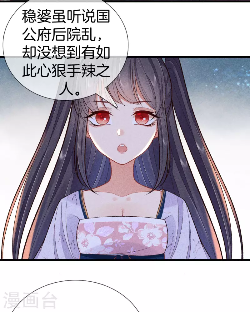 第89话 寒毒解药5