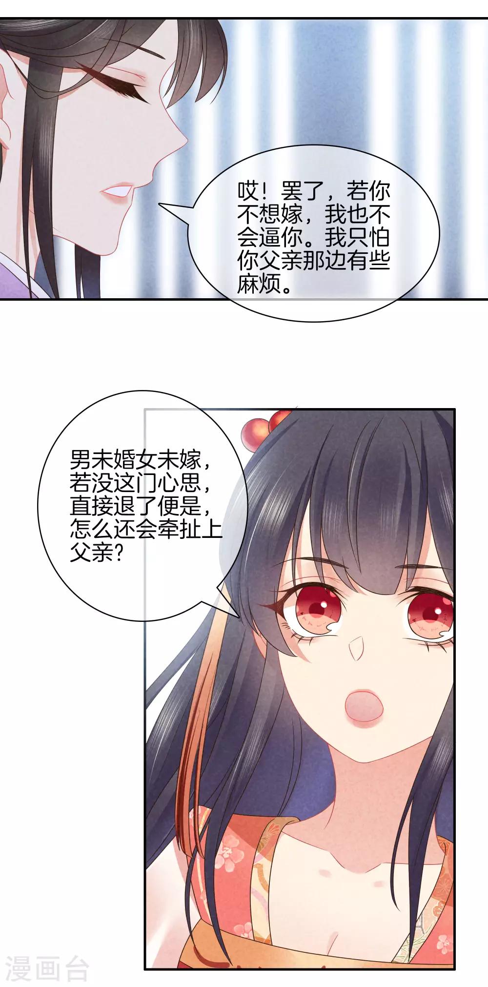 第39话 霍天羽的心思4