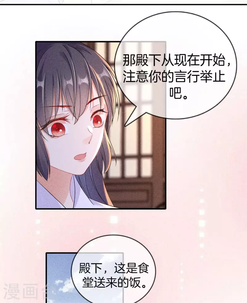 第92话 他很细心14
