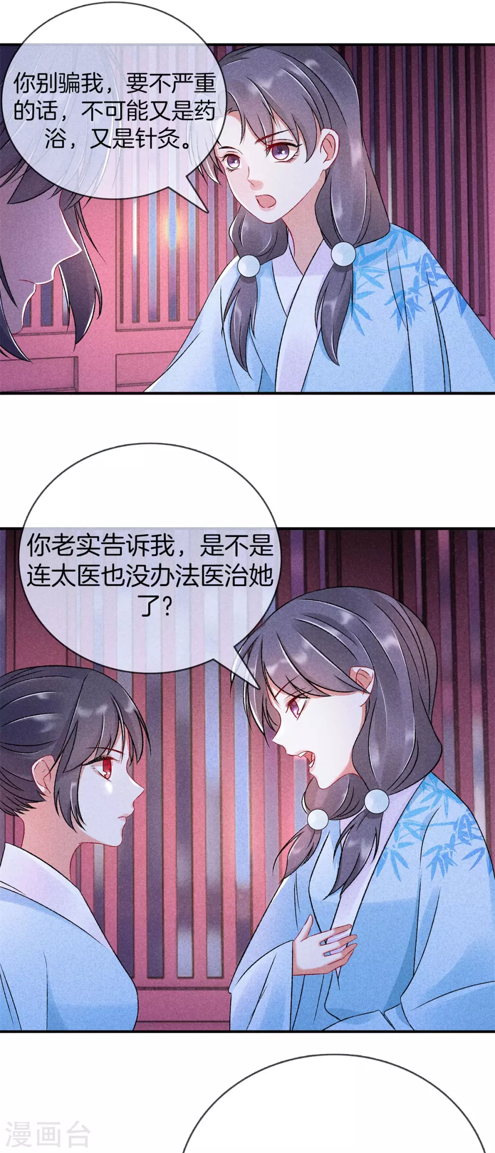 第60话 雅彤得知真相0