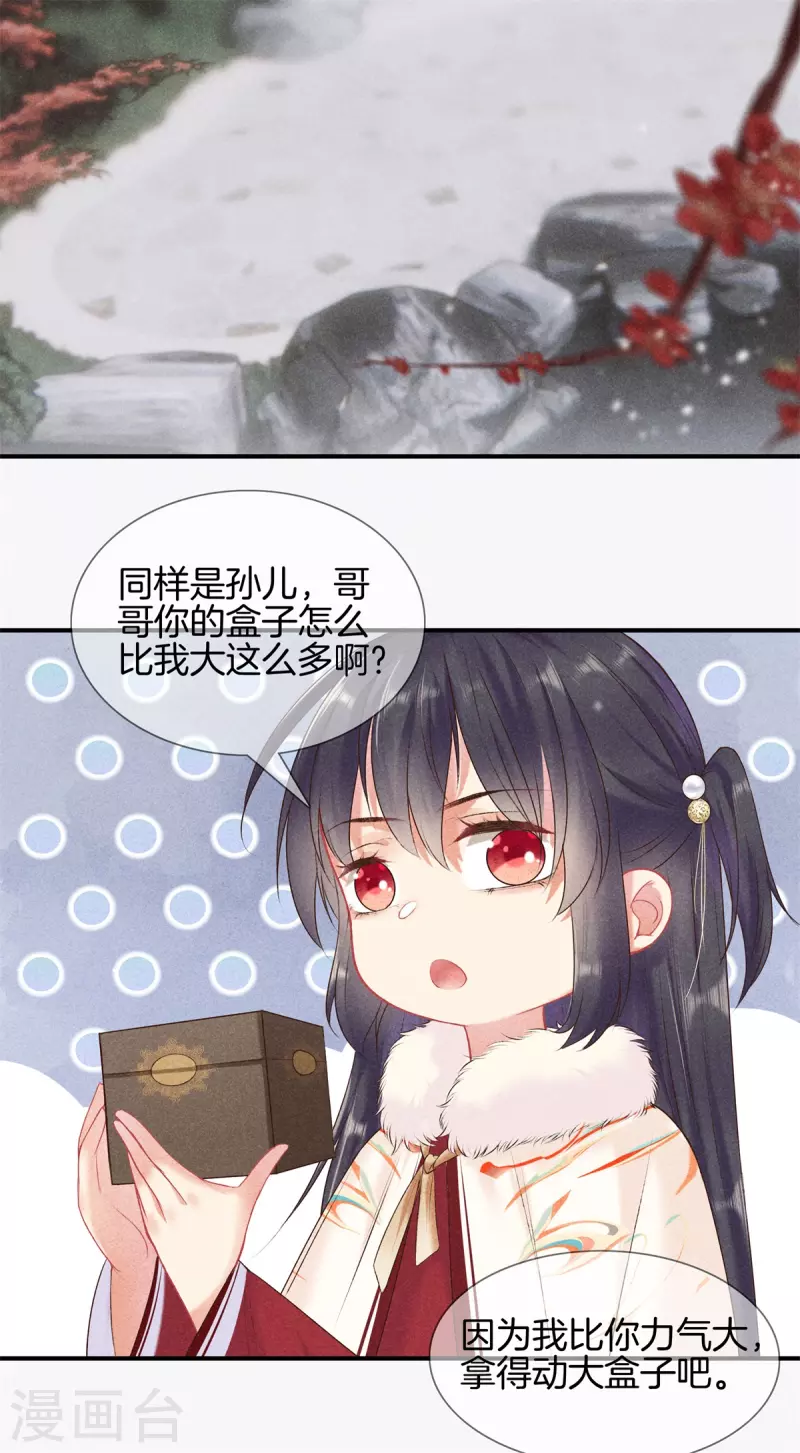 第93话 回家了19