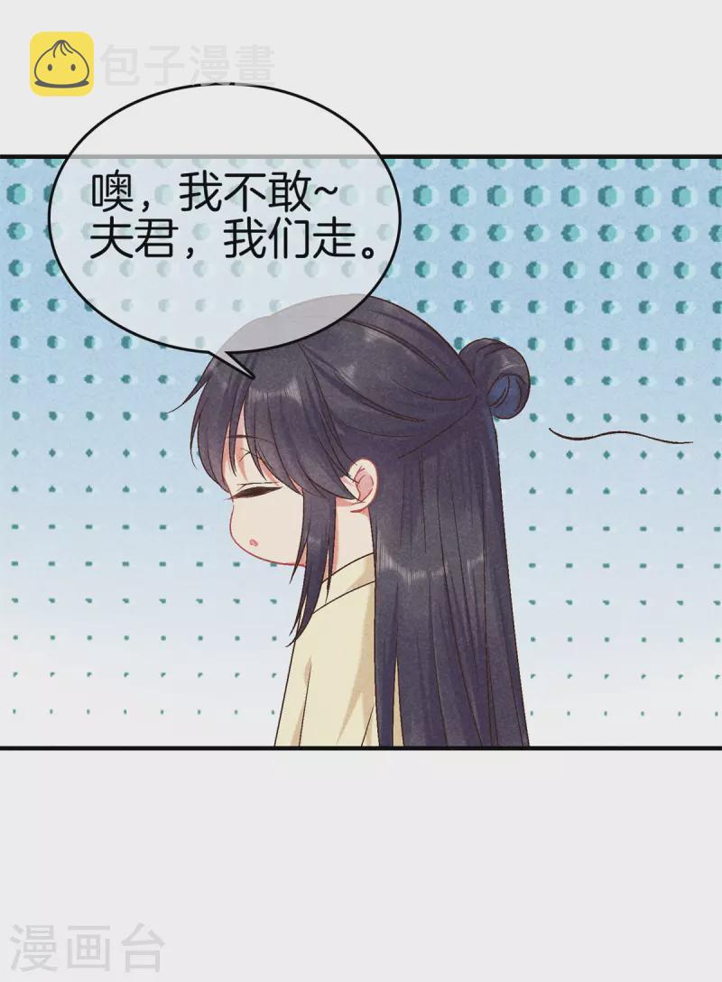 第141话 找茬的女人19
