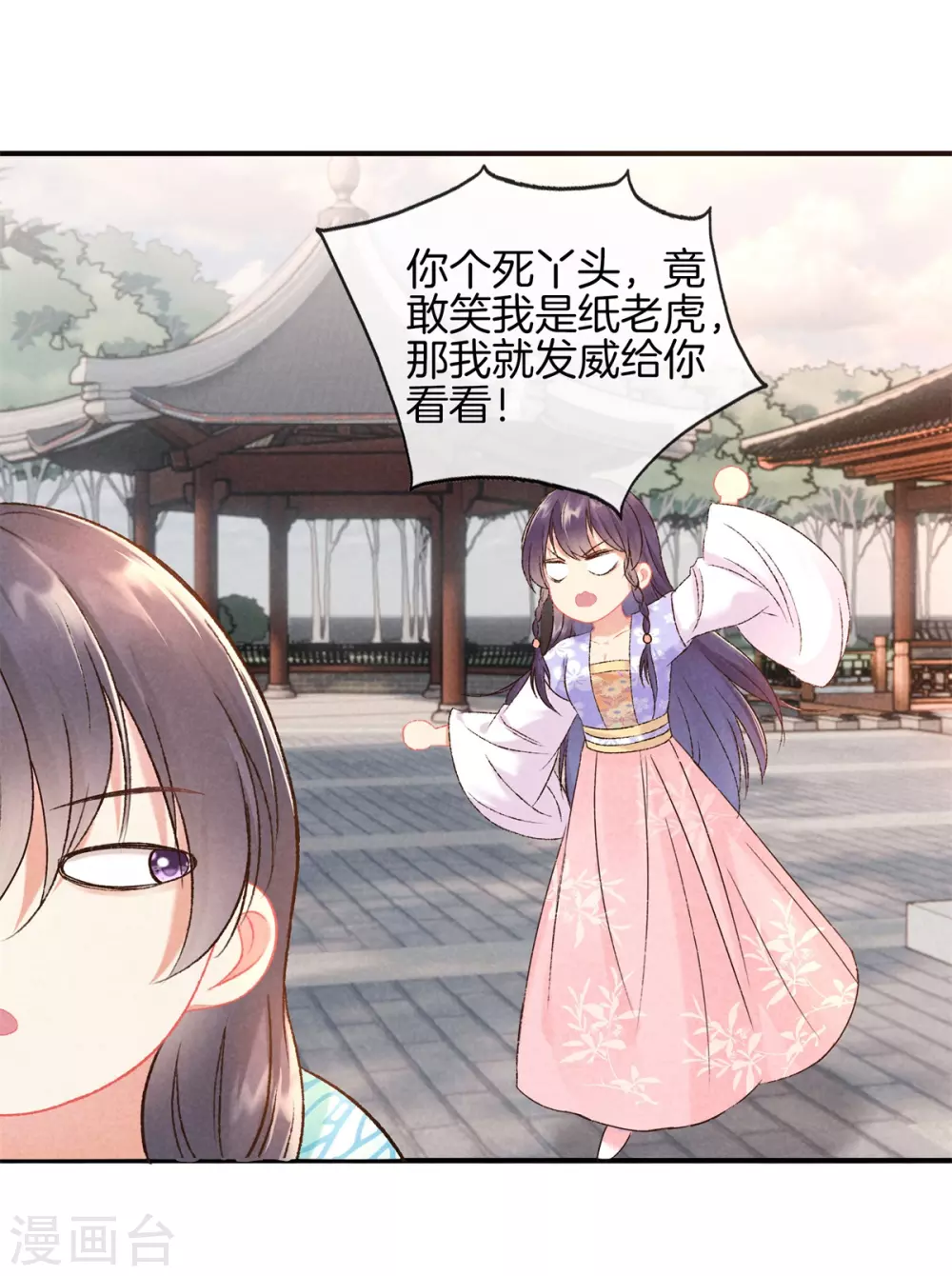 第55话 这样才可爱9