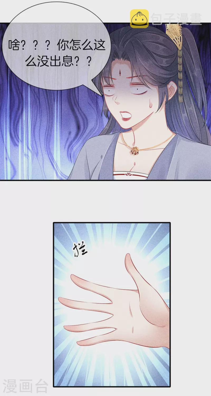 第141话 找茬的女人20