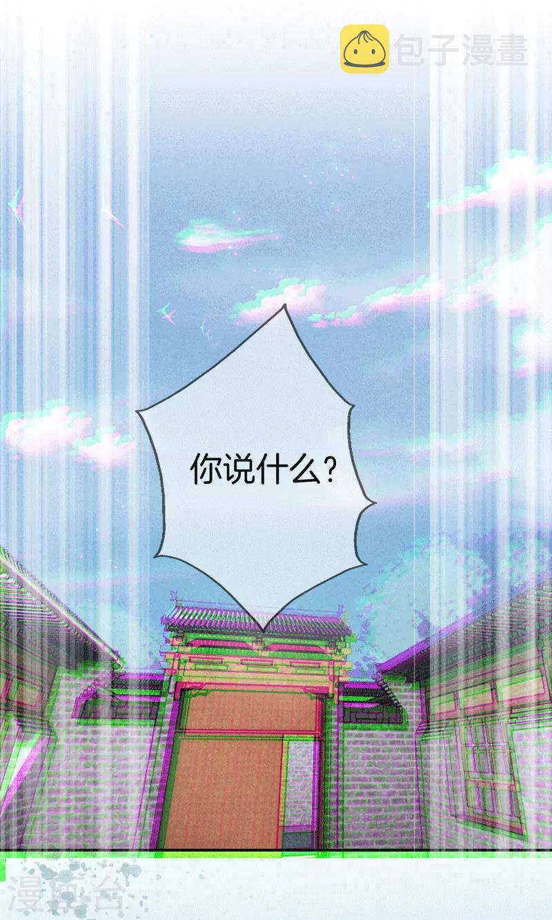 第32话 接手後院7