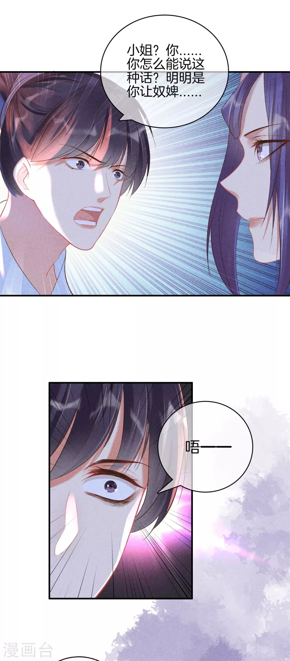 第66话 心儿是我未婚妻14