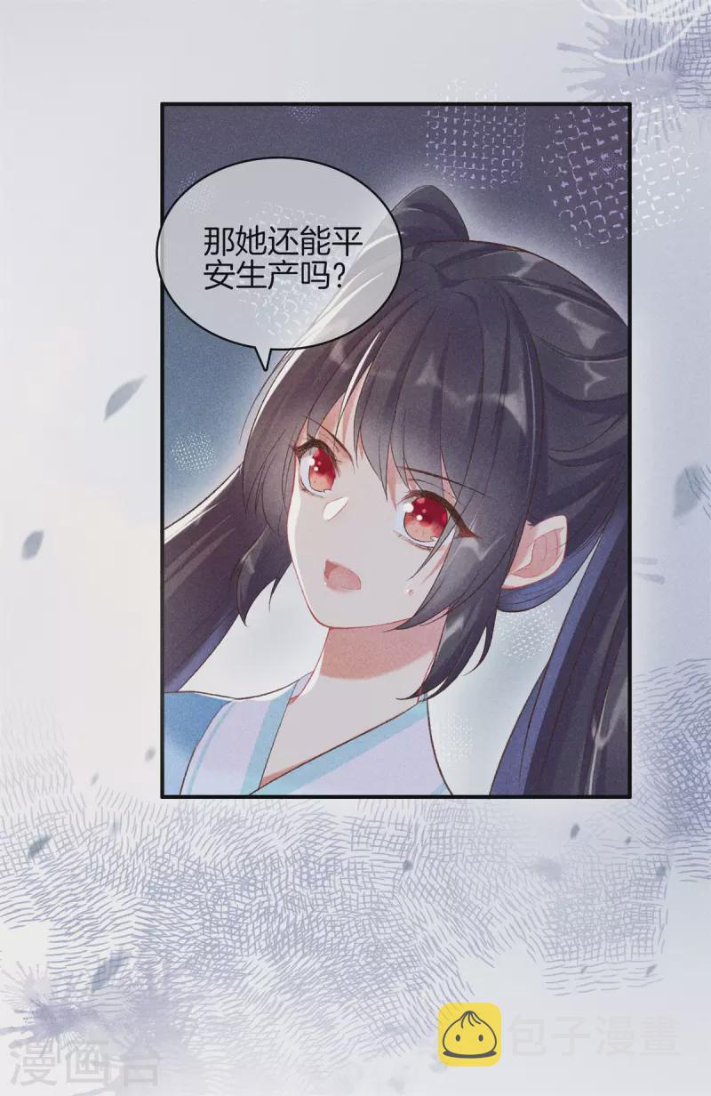 第71话 剖腹11