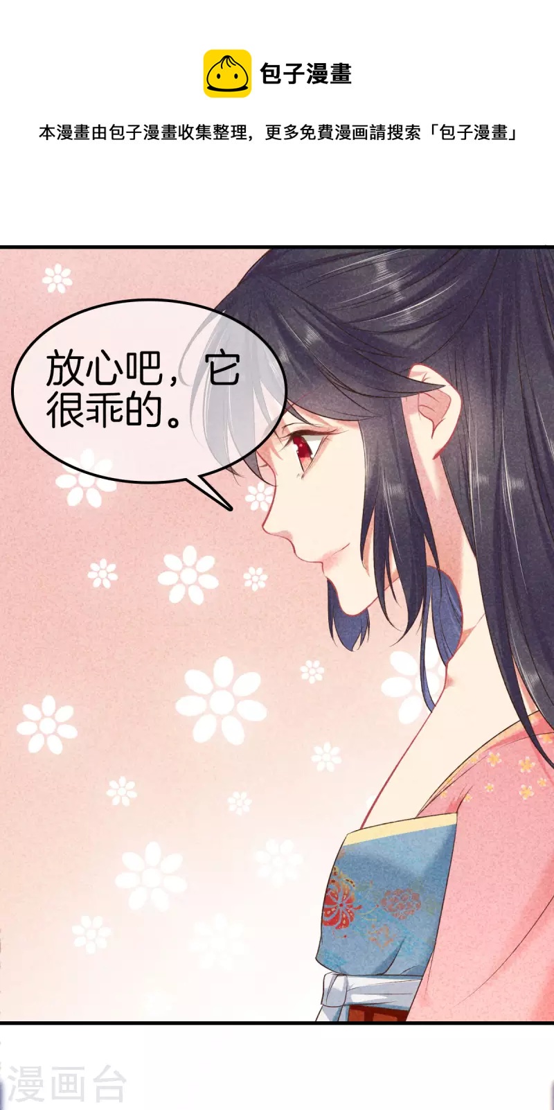 第117话 去江南0