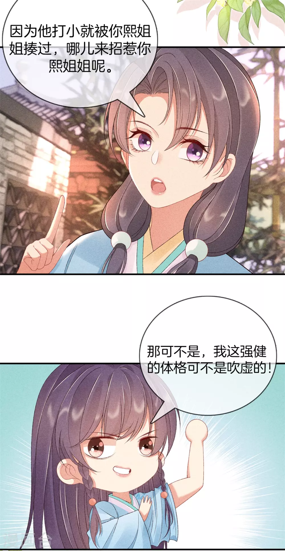 第61话 丽妃娘娘9