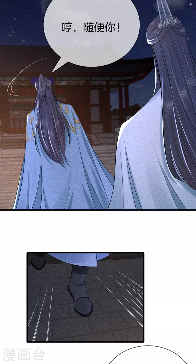 第144话 顺利回宫24