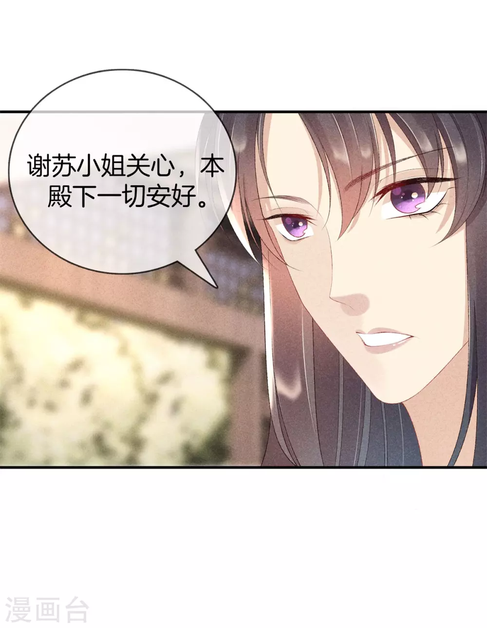 第62话 她是太师府人18