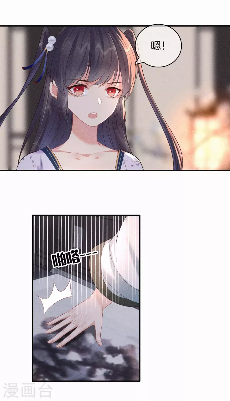 第79话 去见孙阁老19