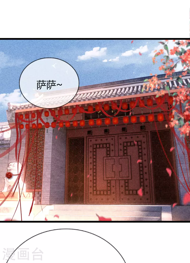 第102话 拜堂礼1