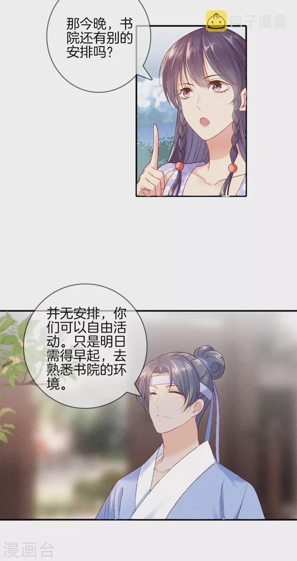 第55话 这样才可爱20