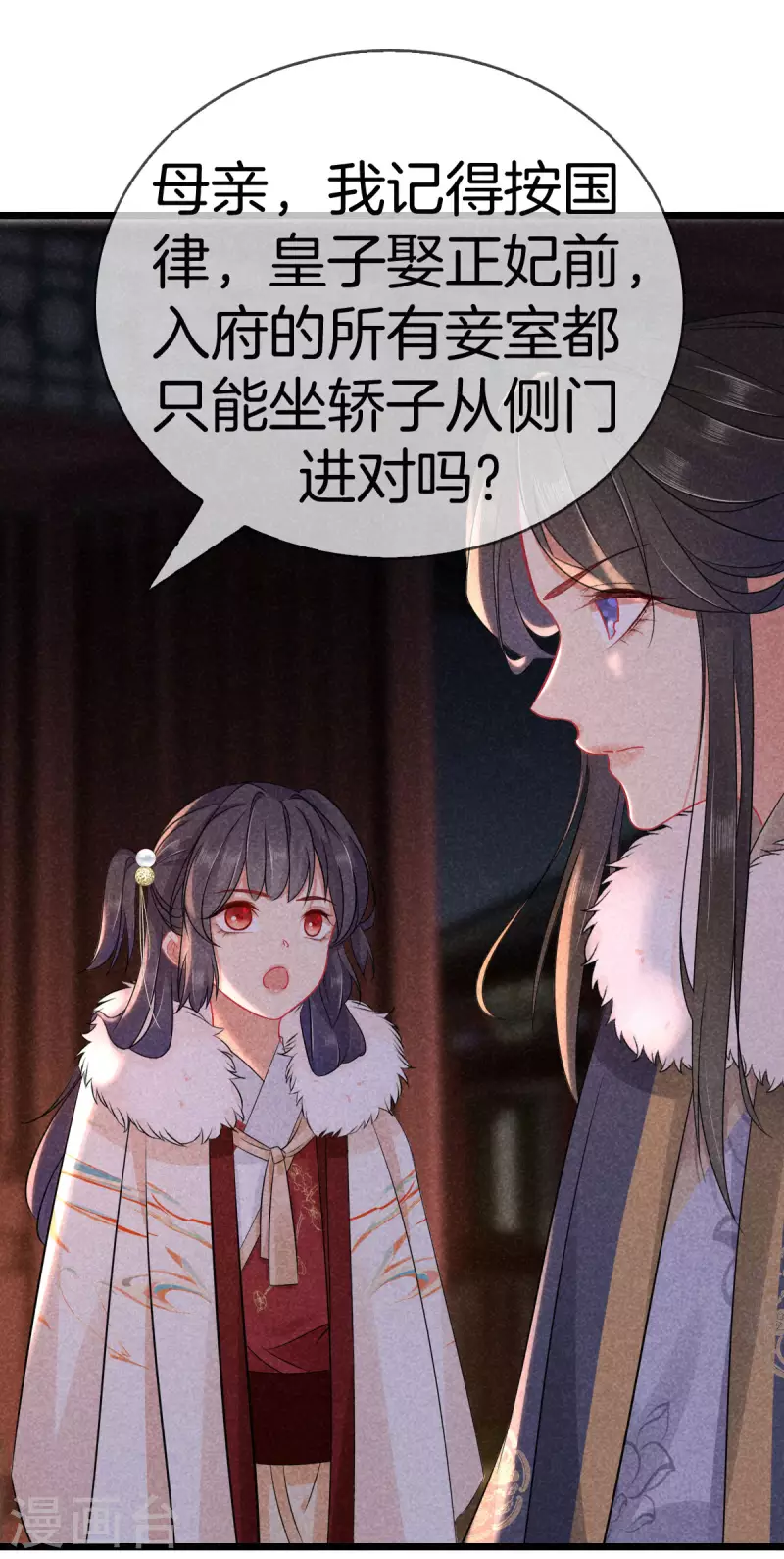 第100话 定位侧妃23