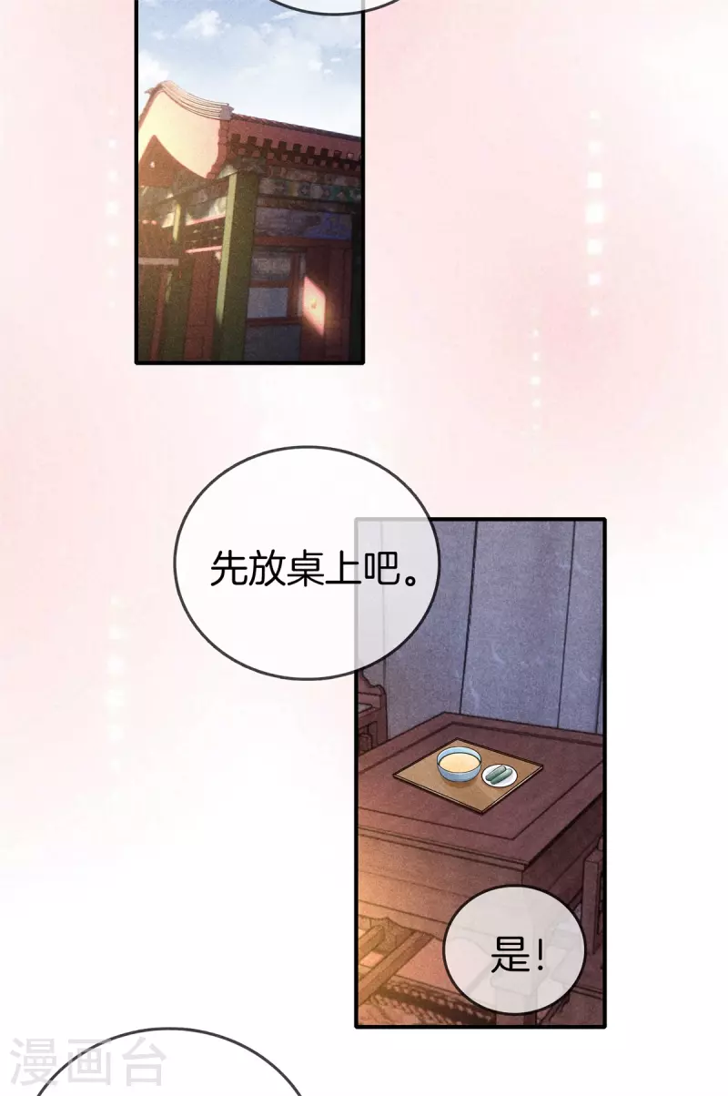 第92话 他很细心15