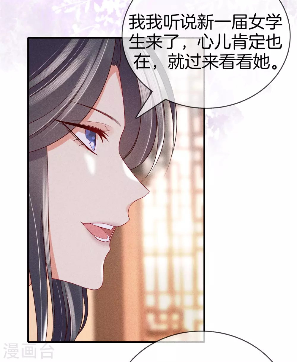 第54话 你别靠近我26