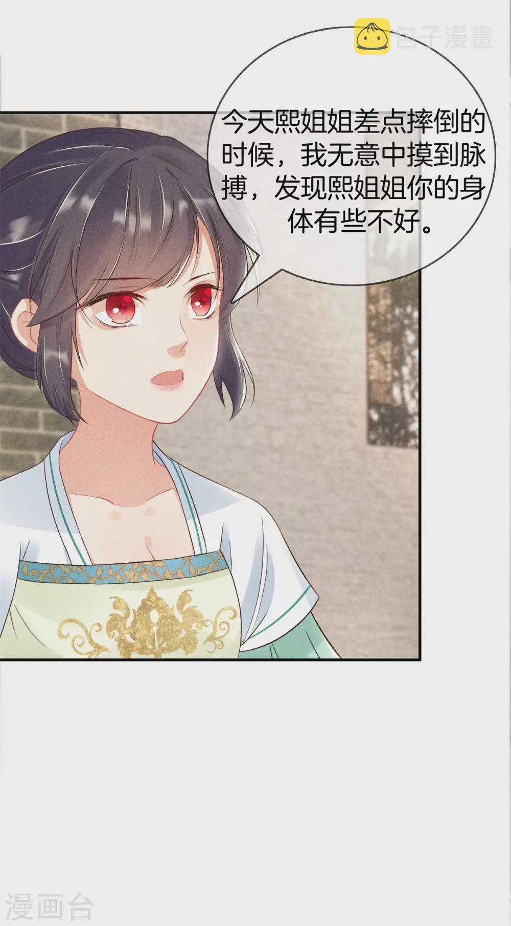 第57话 我会帮你11