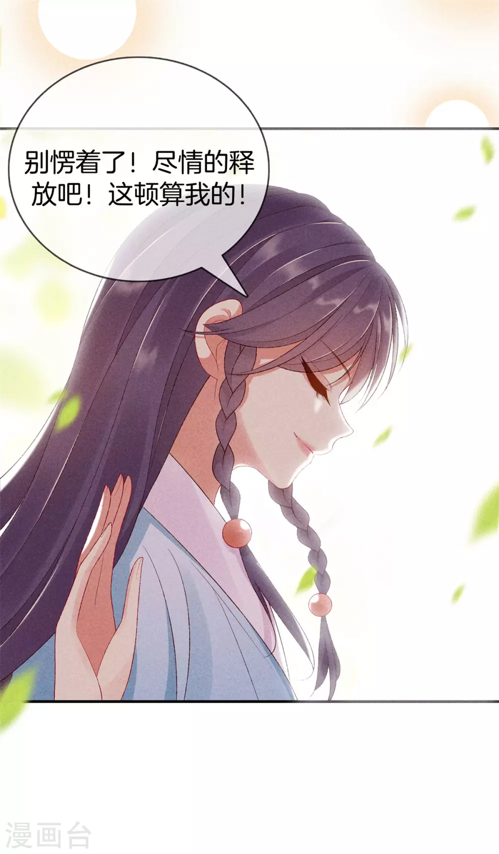 第58话 出去觅食8