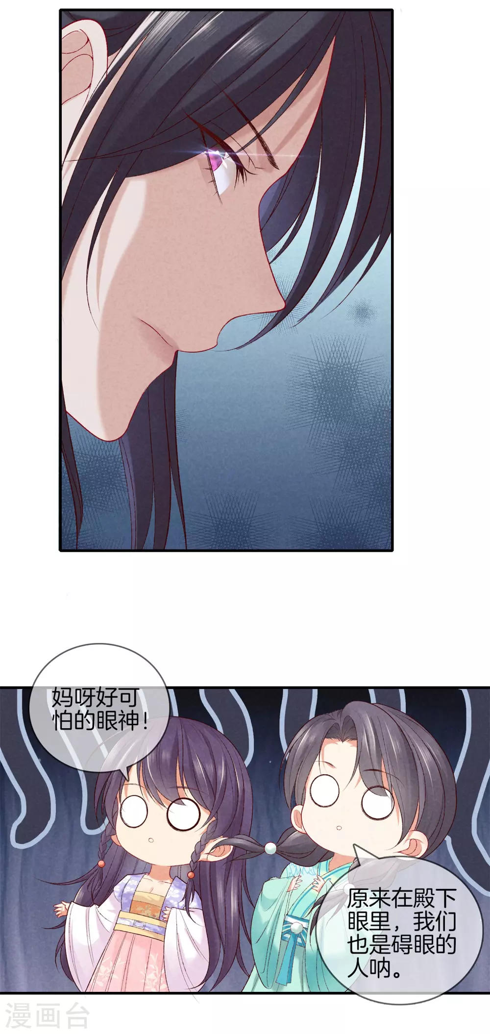 第54话 你别靠近我18
