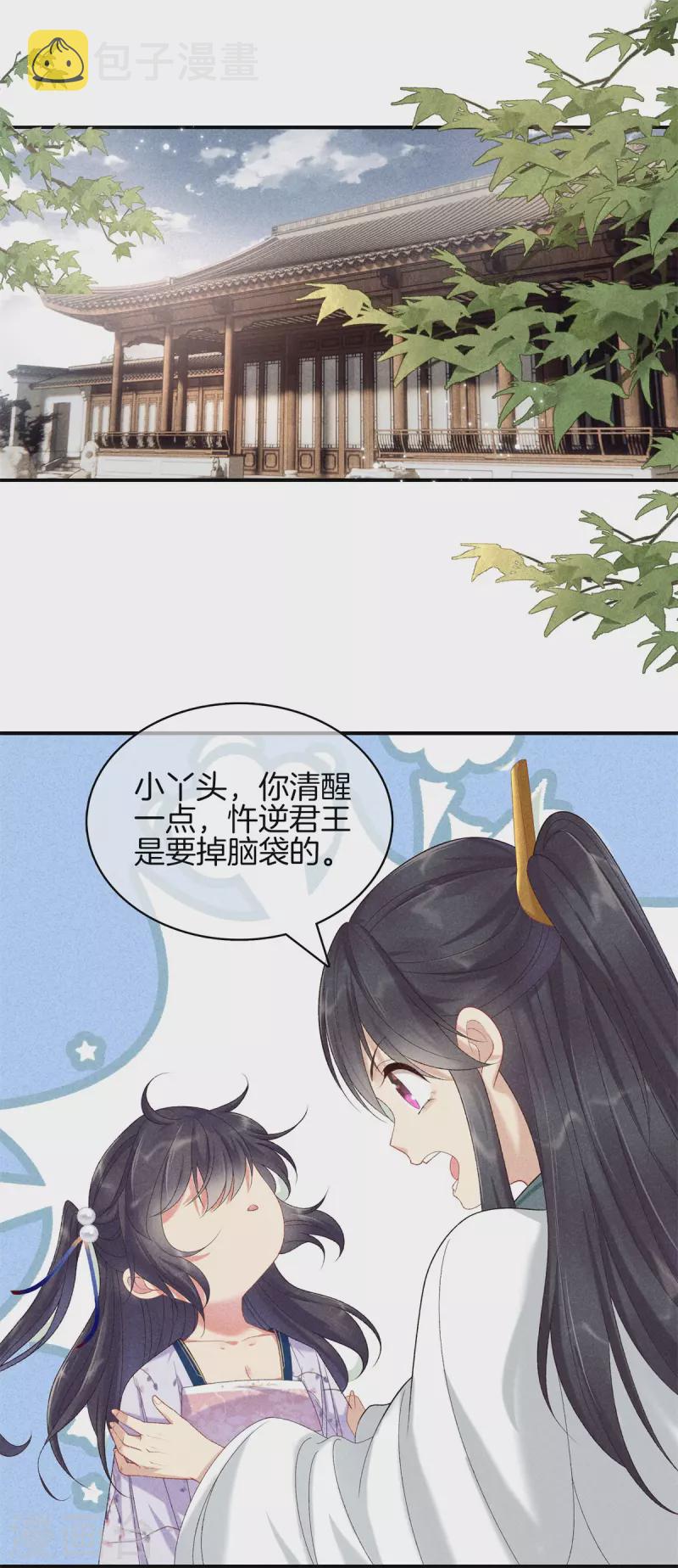 第79话 去见孙阁老0