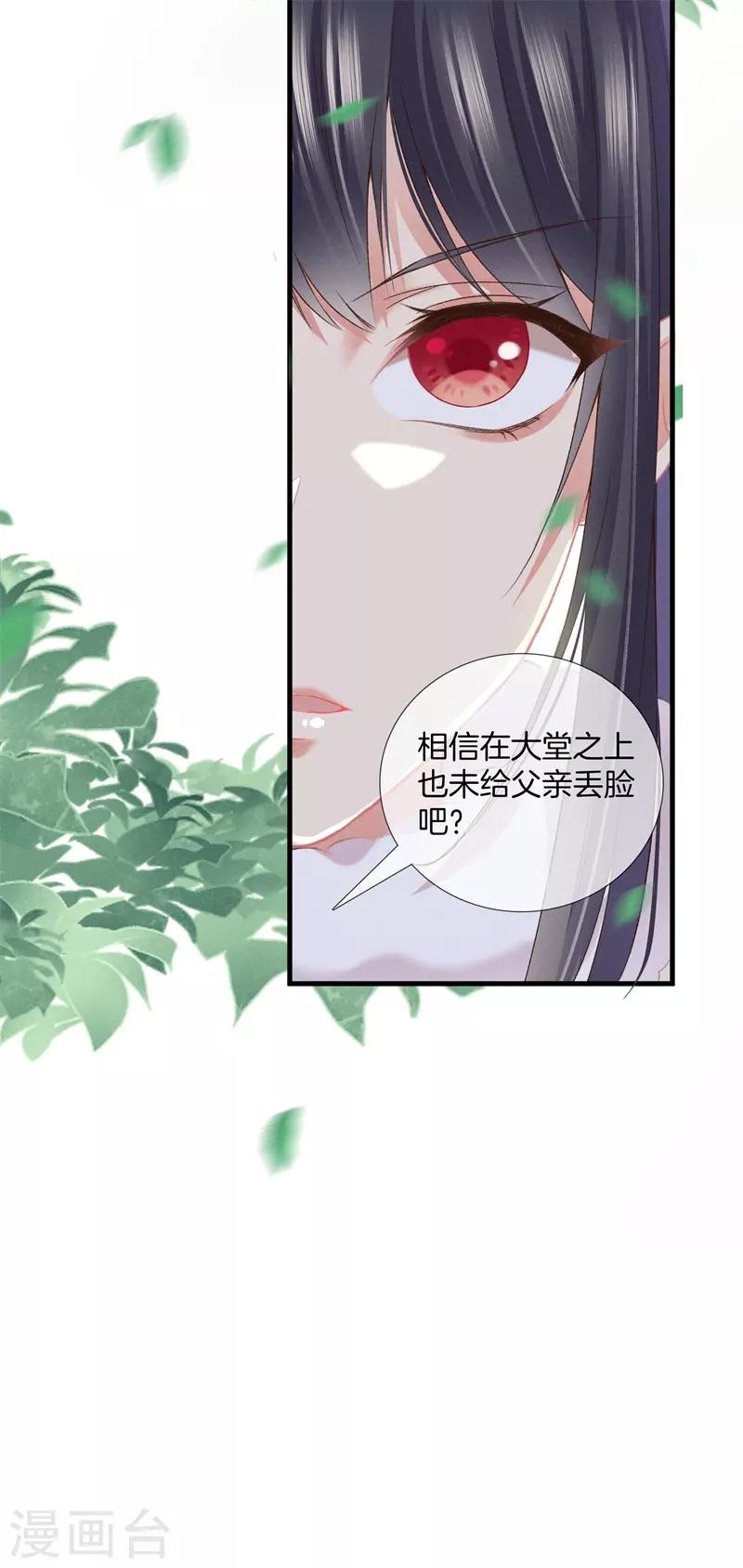 第14话 母亲的病情29