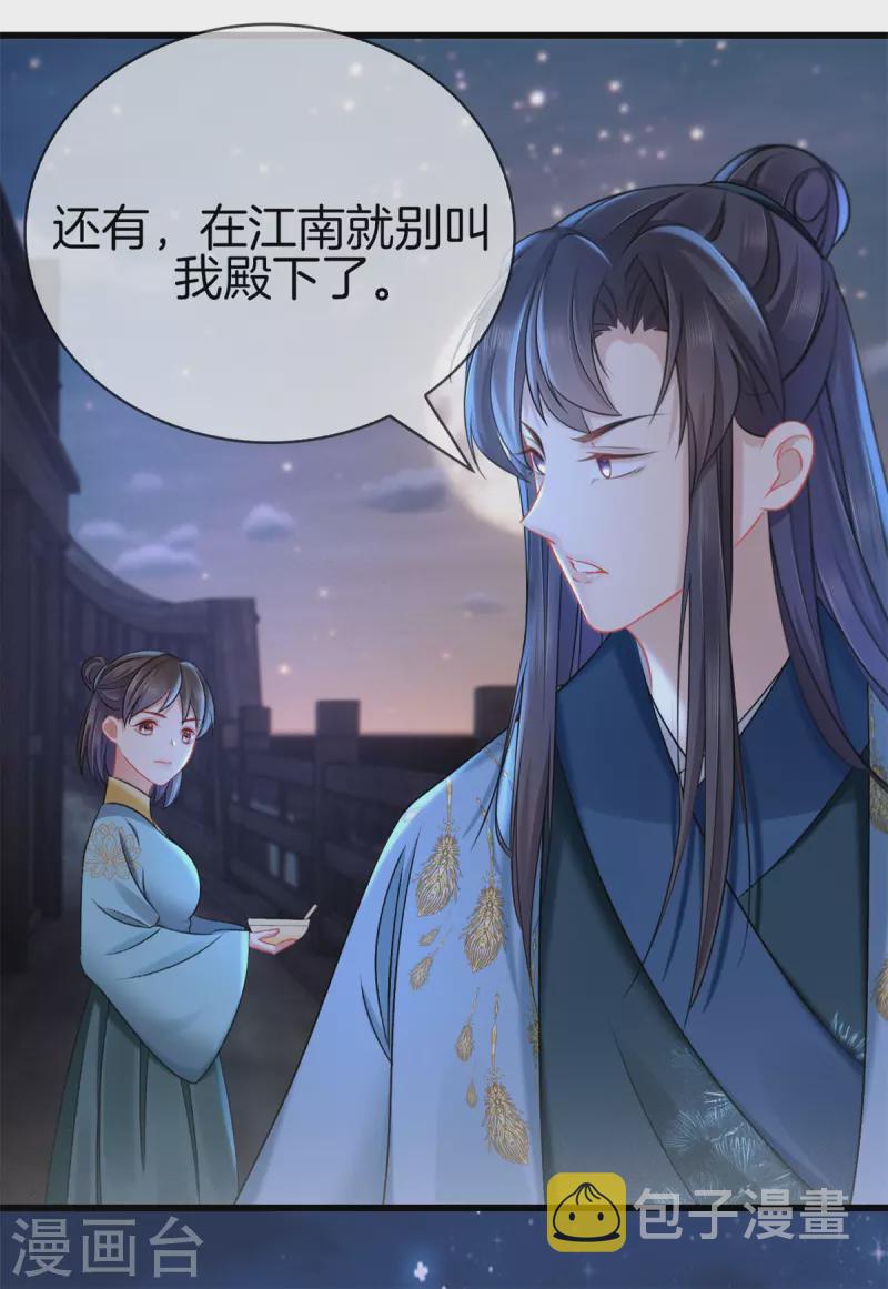 第121话 多出来的二姐23
