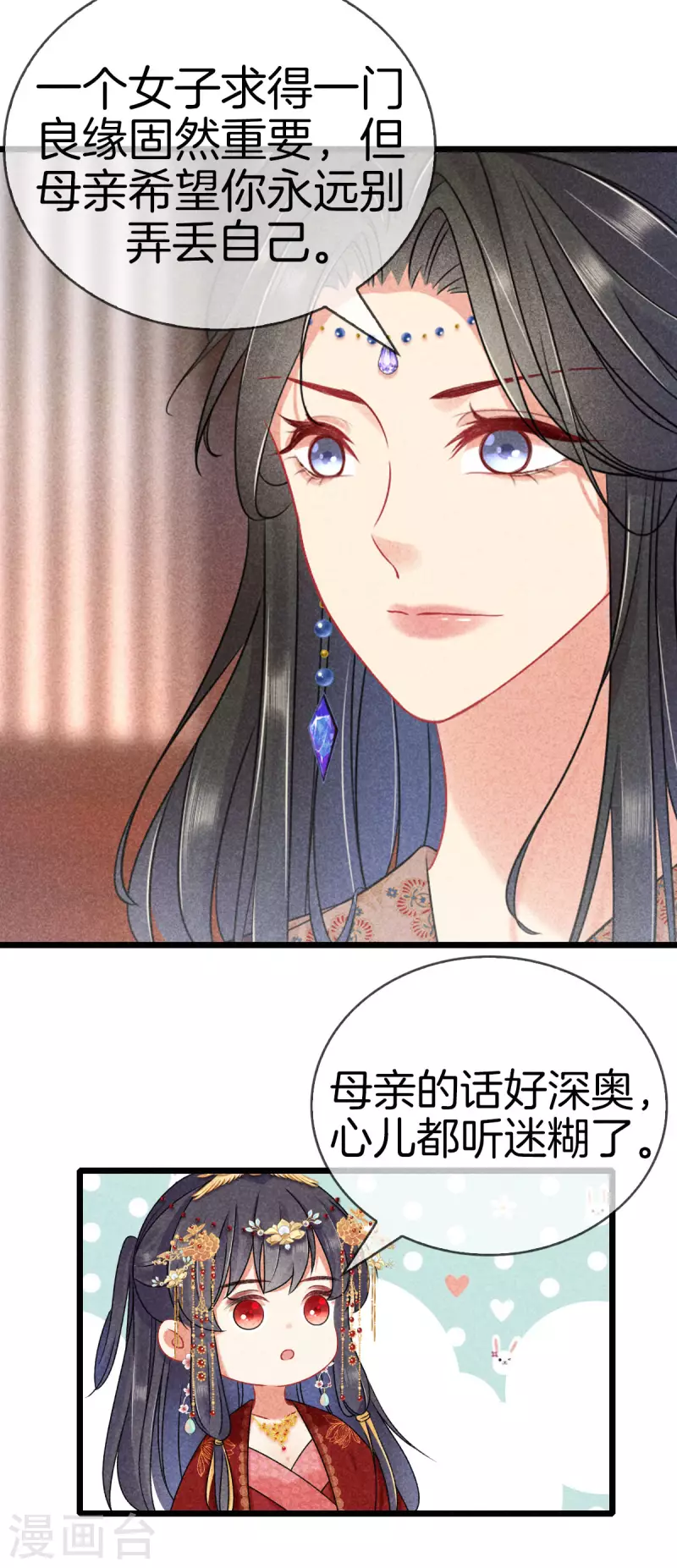 第101话 出嫁30