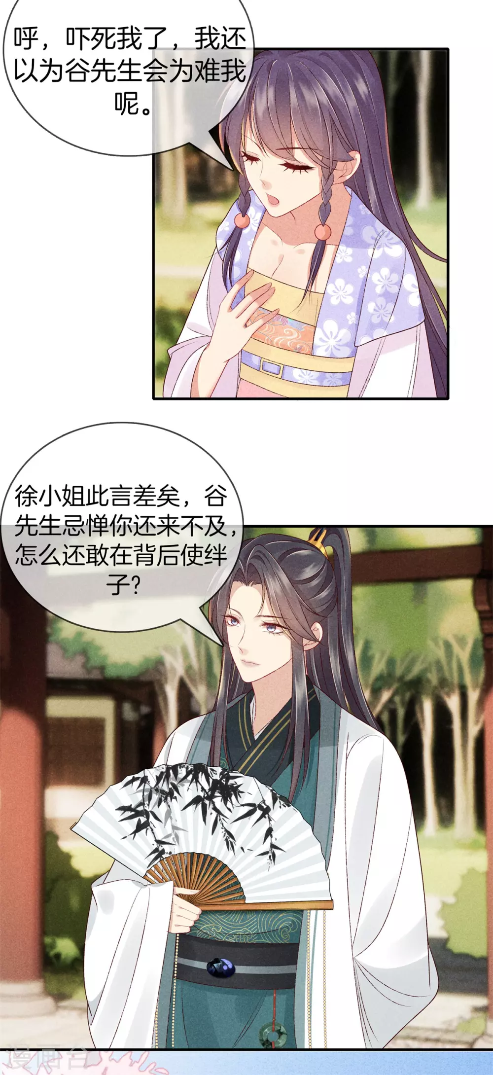 第55话 这样才可爱7