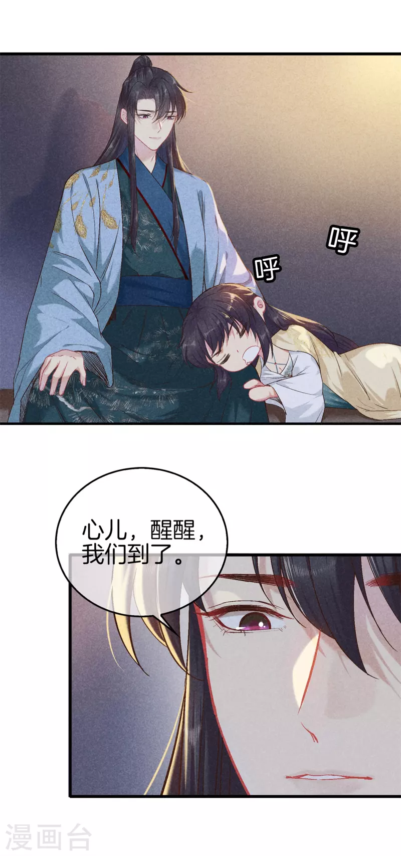 第144话 顺利回宫13
