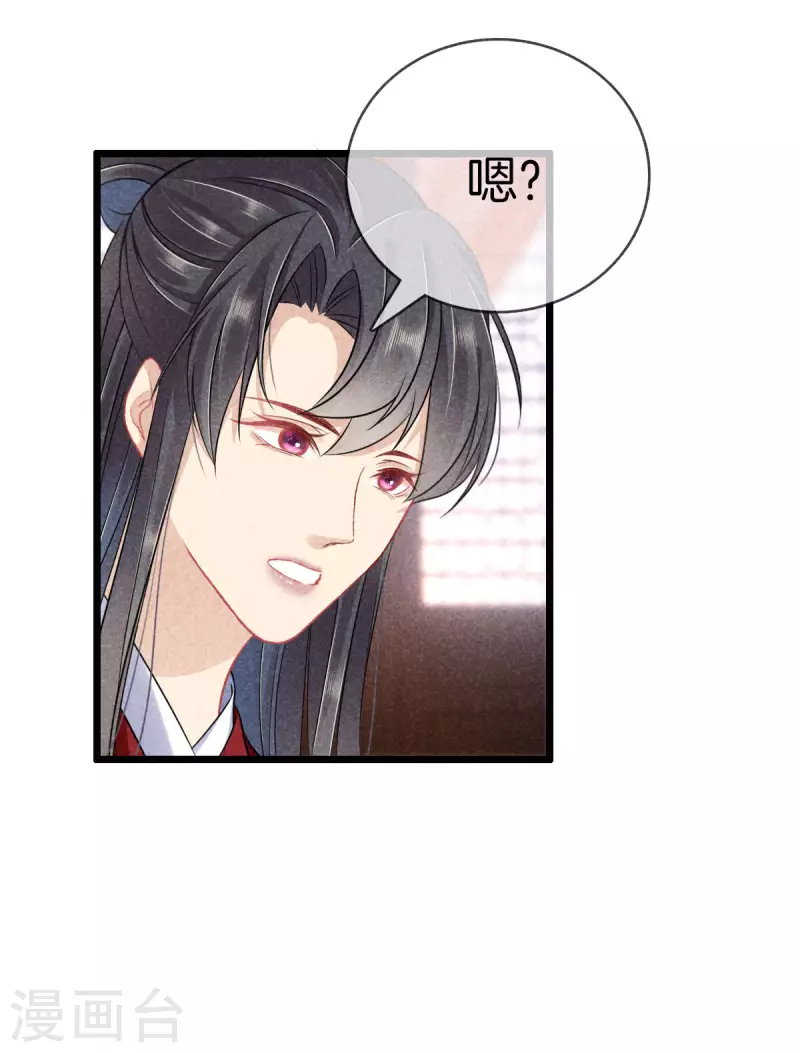 第102话 拜堂礼29