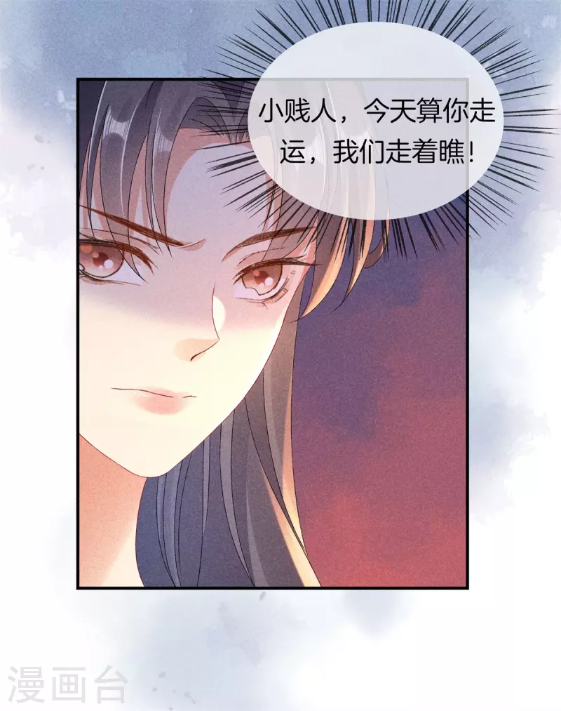 第92话 他很细心10