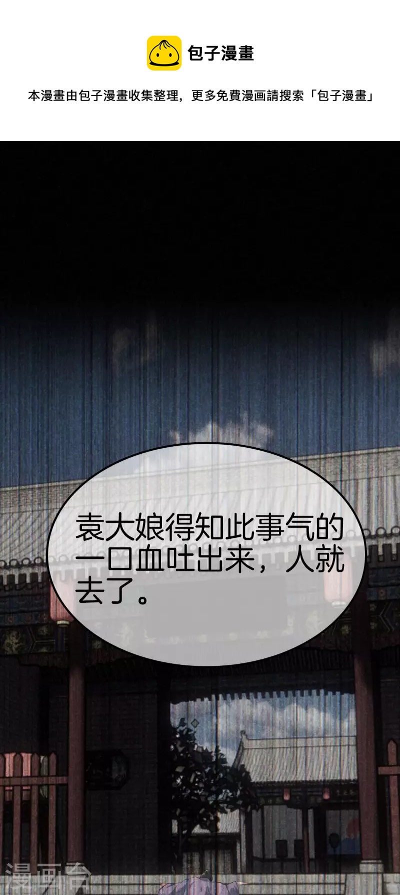 第106话 丽妃偷听20