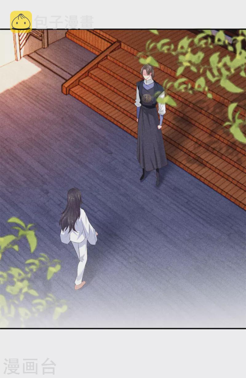 第131话 遣散丫鬟26
