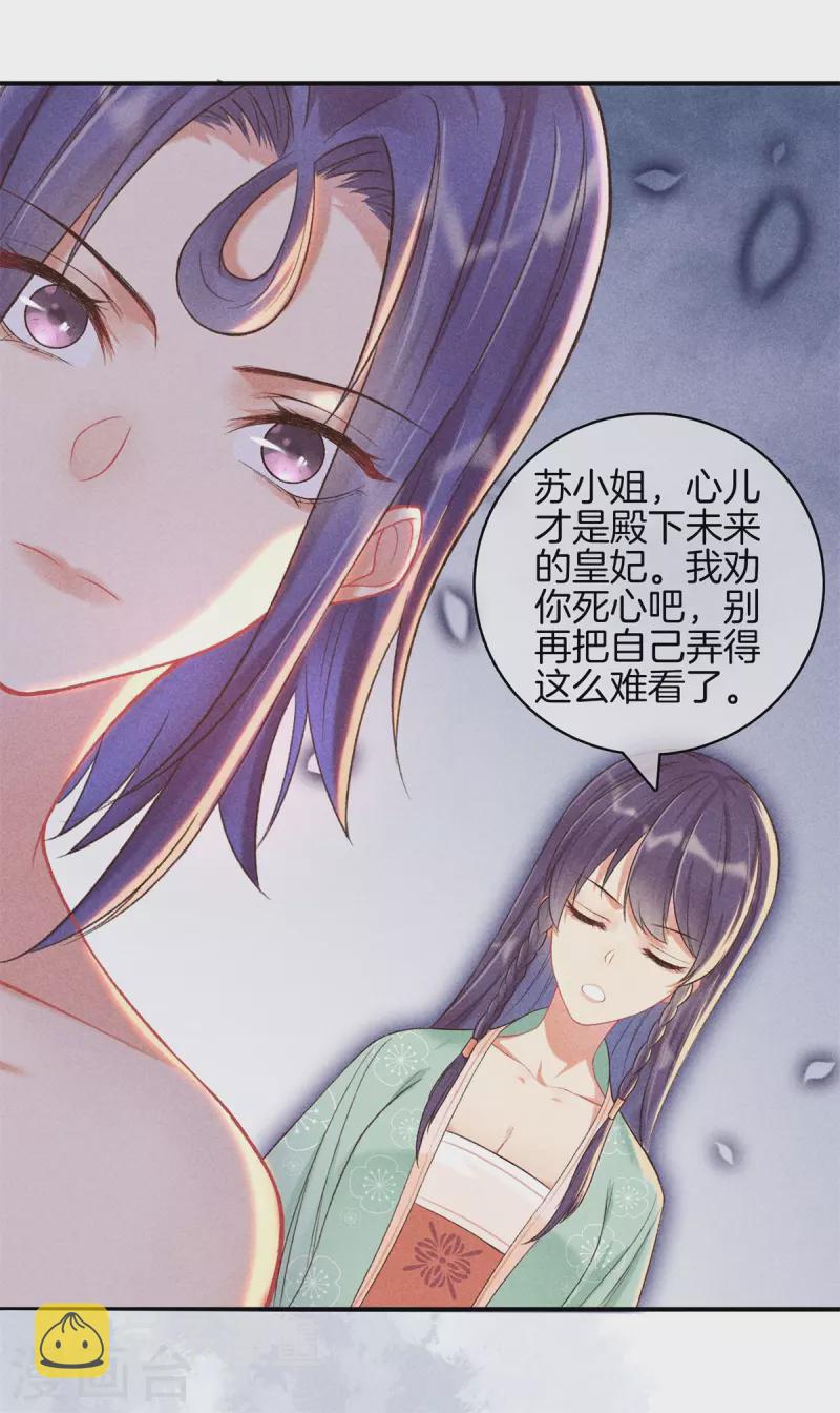 第67话 书院新来的女学生5