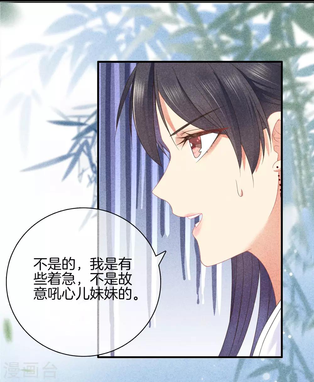 第40话 不想医治霍天羽20