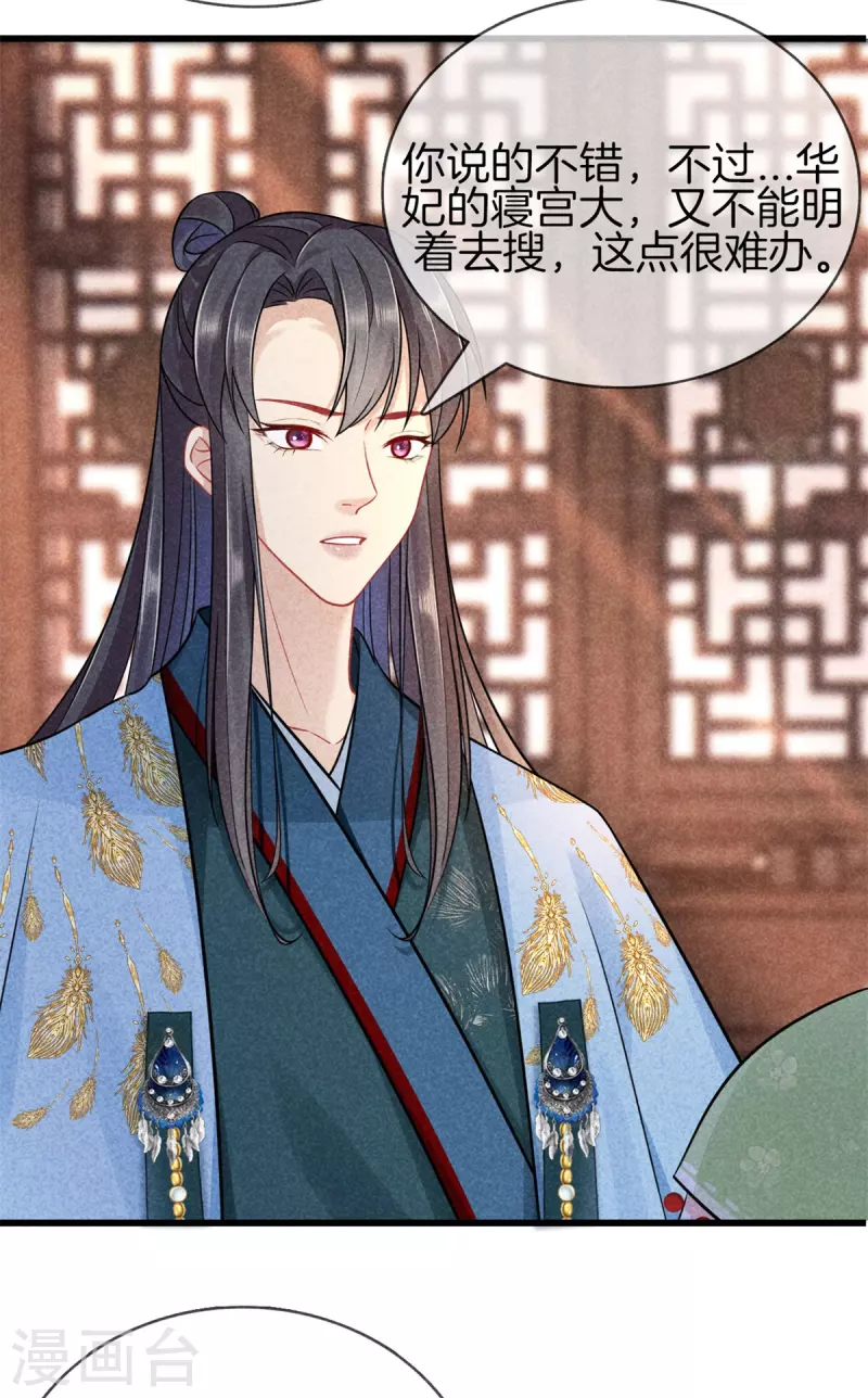 第107话 林家的罪行29