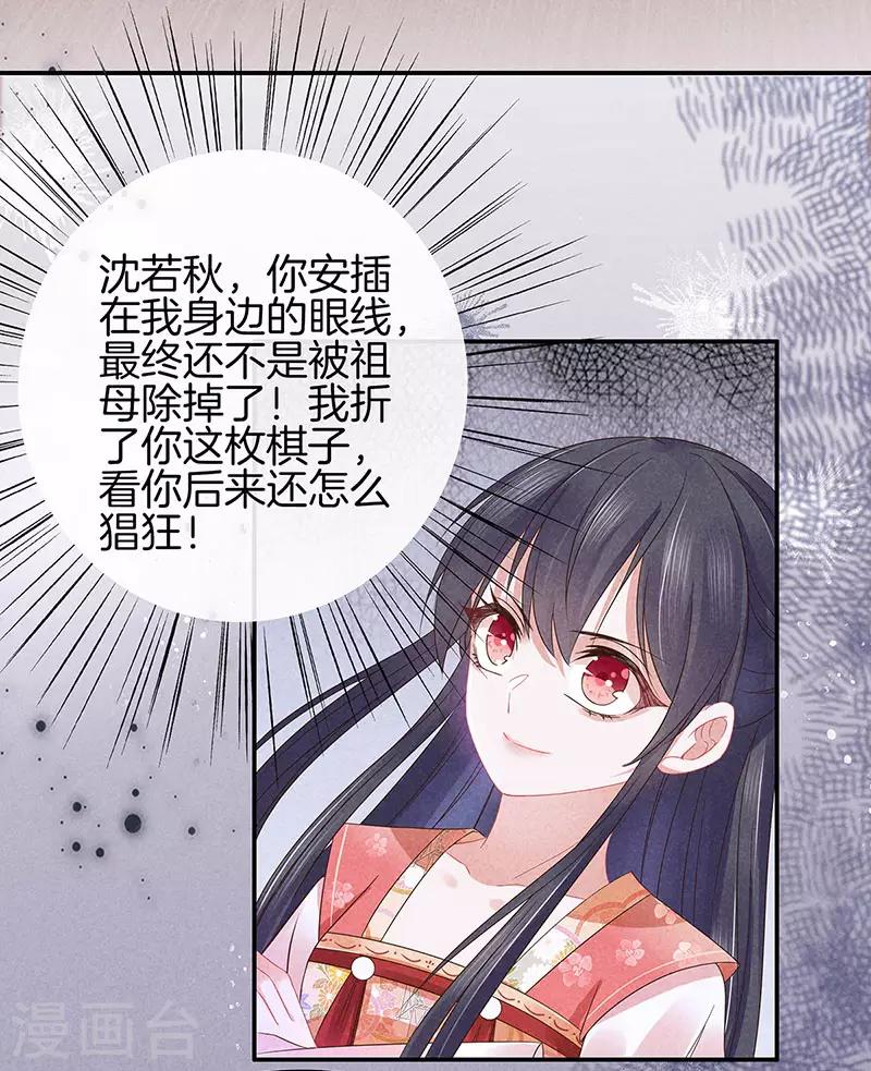 第36话 命格有变7