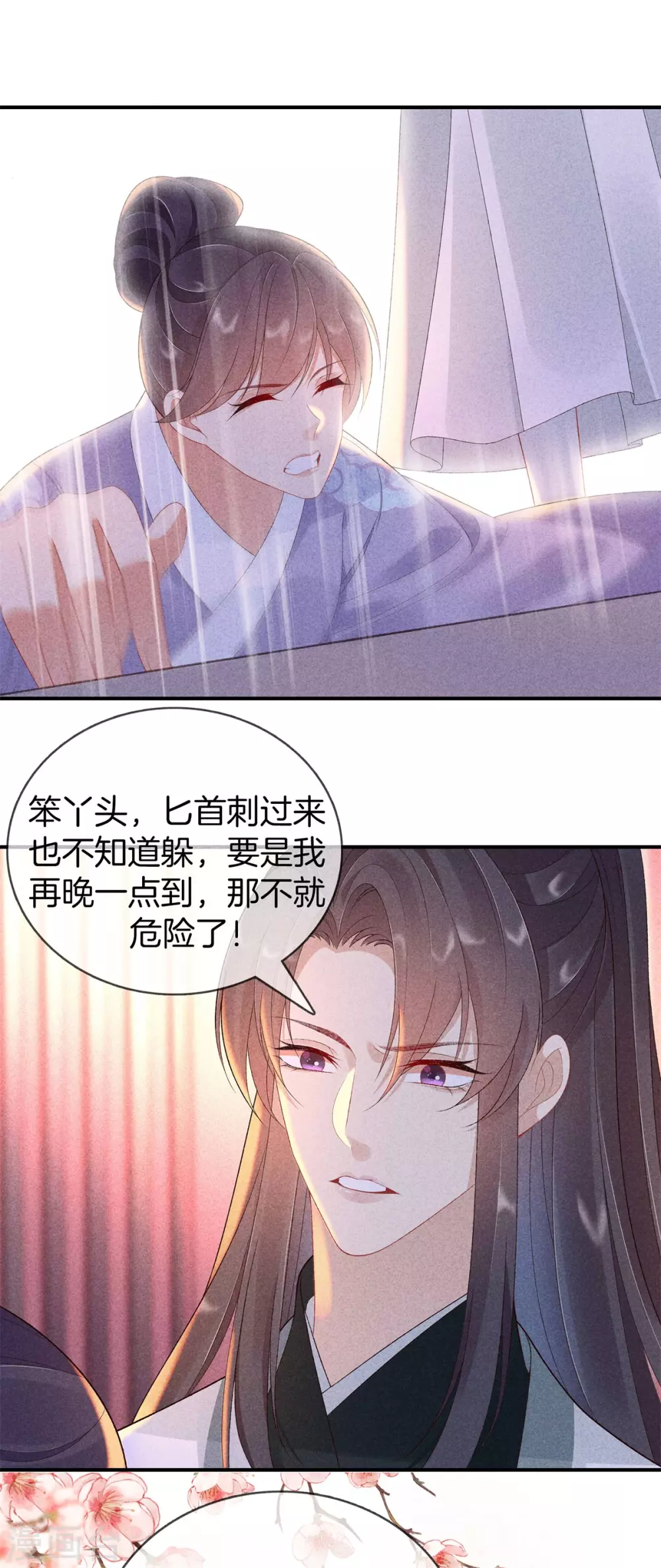 第66话 心儿是我未婚妻6