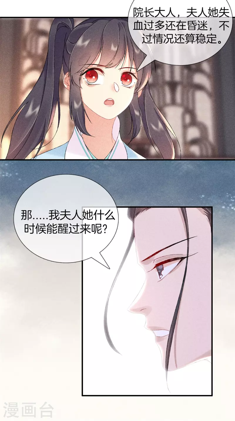 第73话 别让我再担心了1