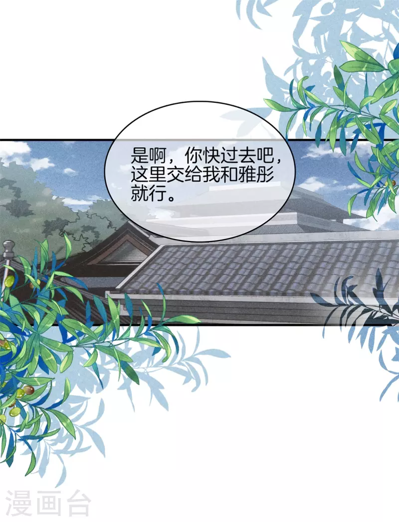 第76话 第一女医17