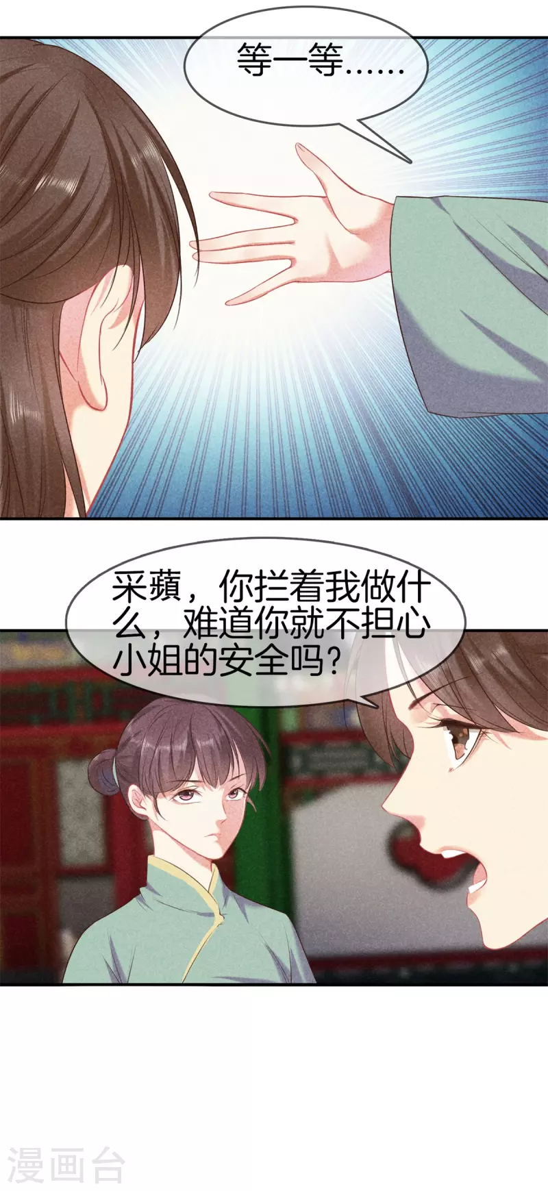 第128话 怀疑太子27