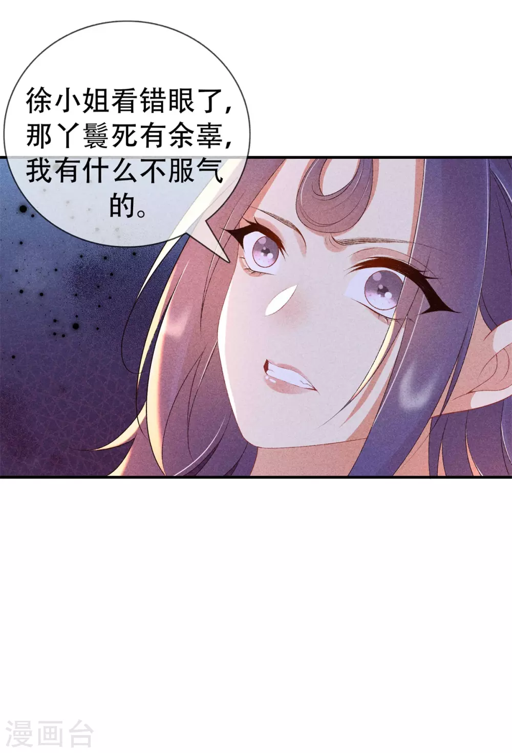 第66话 心儿是我未婚妻24