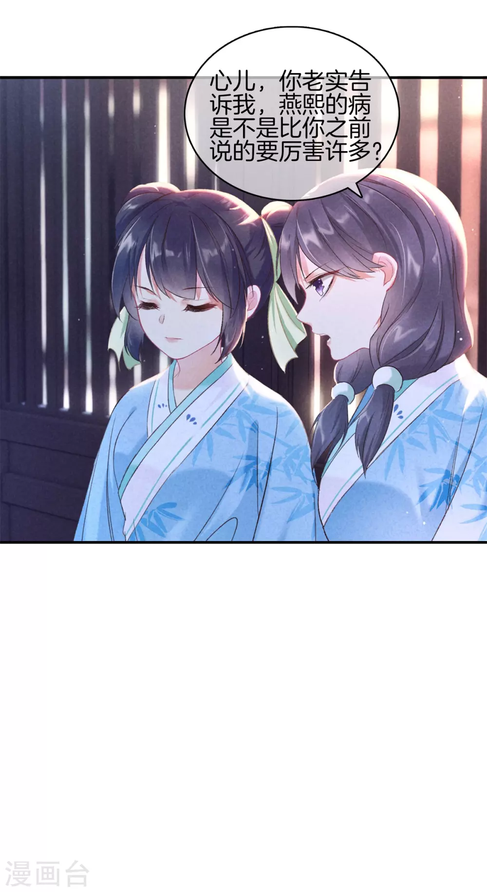 第59话 医治徐燕熙26