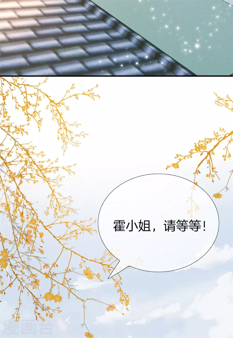 第88话 五皇子赐婚1