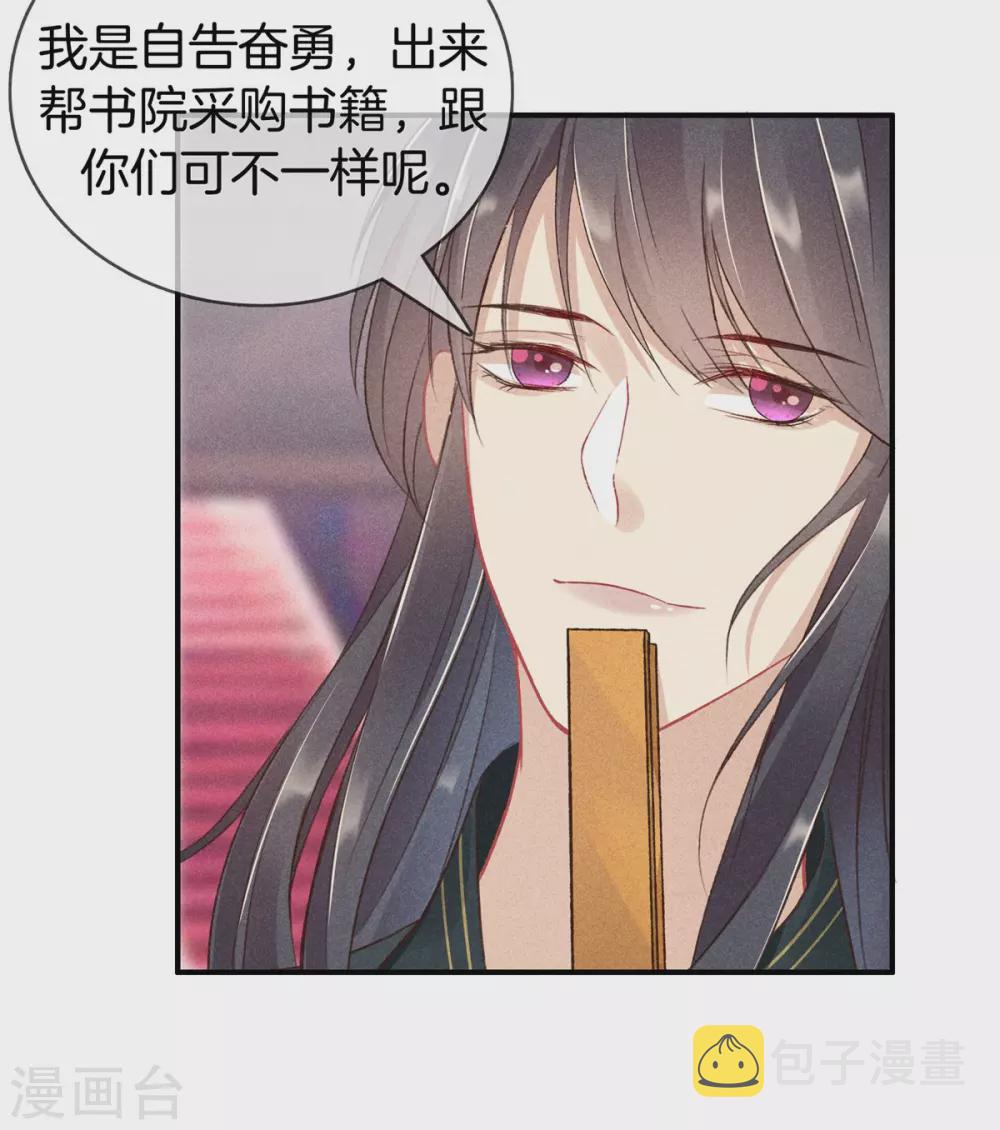第58话 出去觅食19